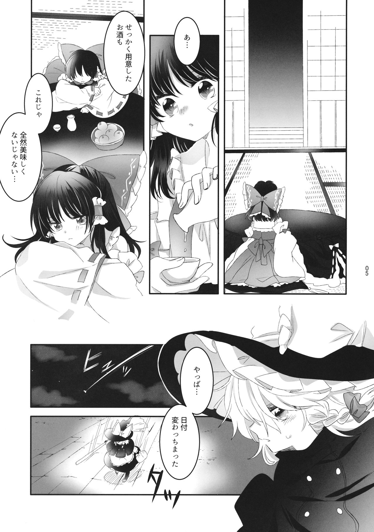 Secret Love page 4 full