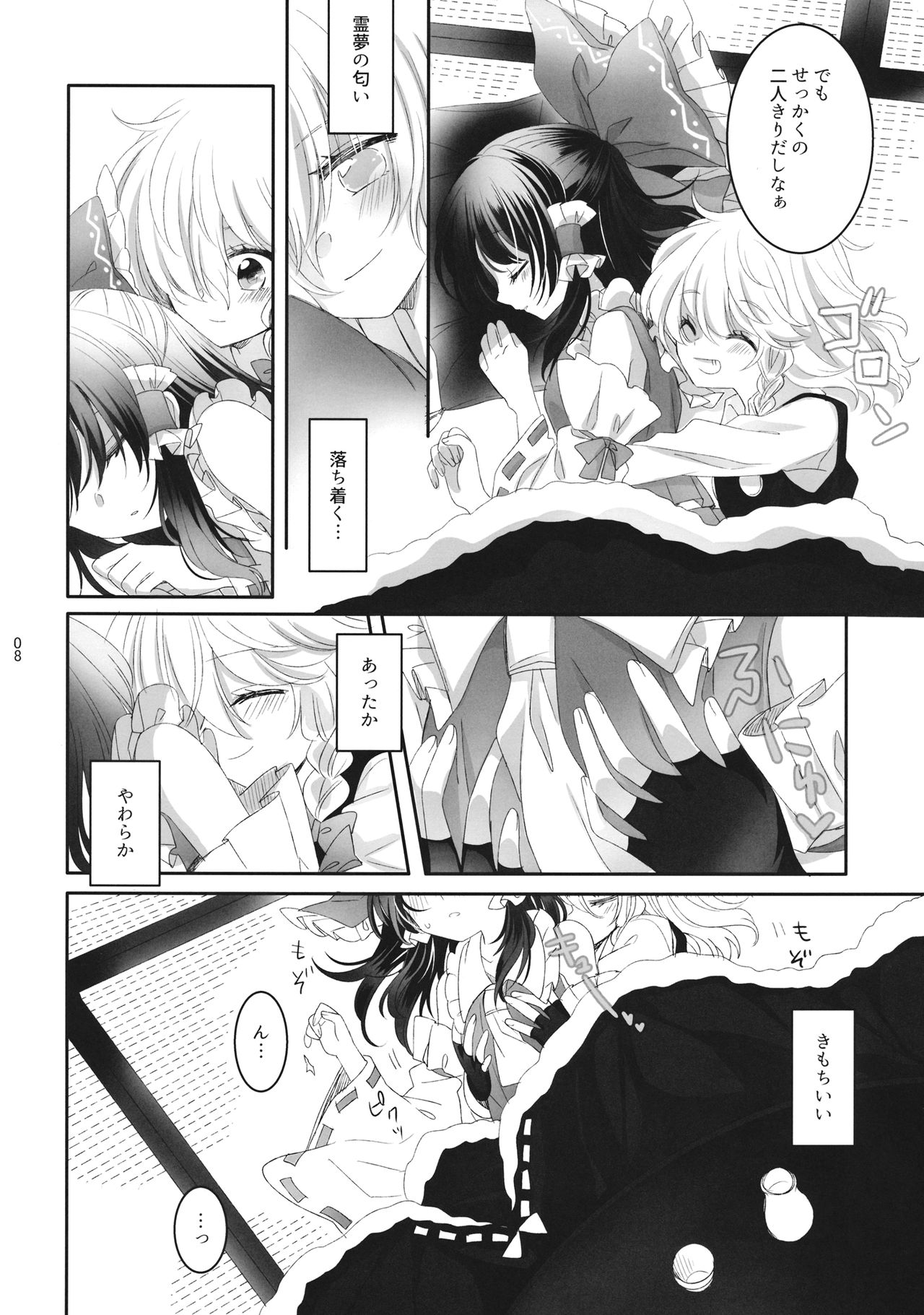 Secret Love page 7 full