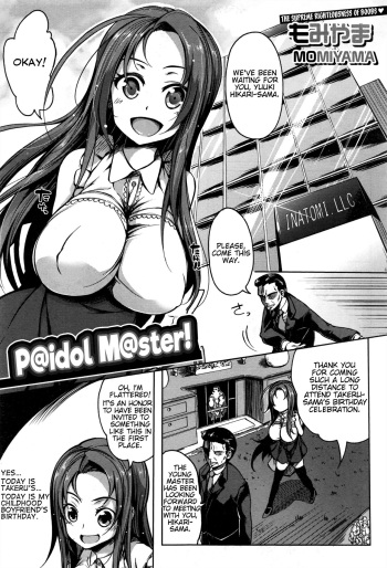 P@idol M@ster! cover