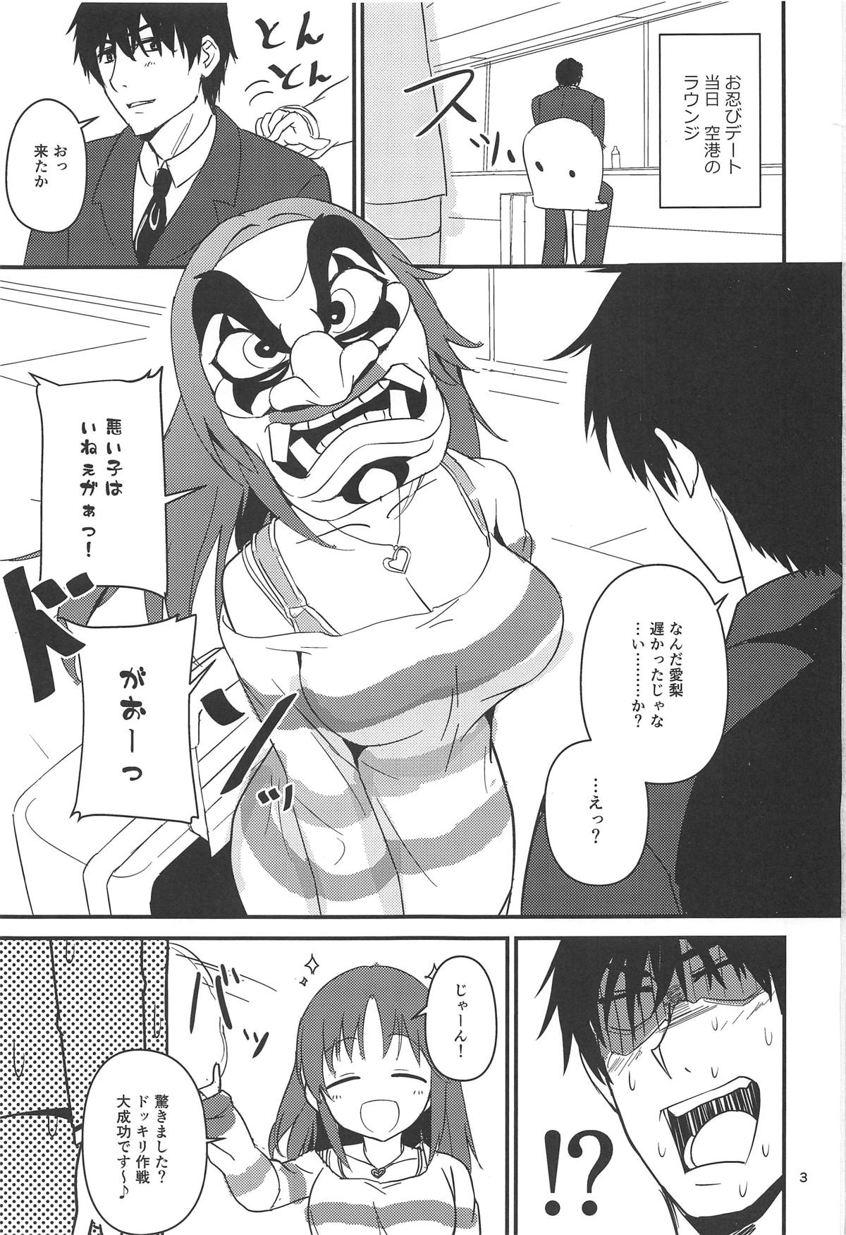 Seiya ni Amai Nukumori o page 2 full