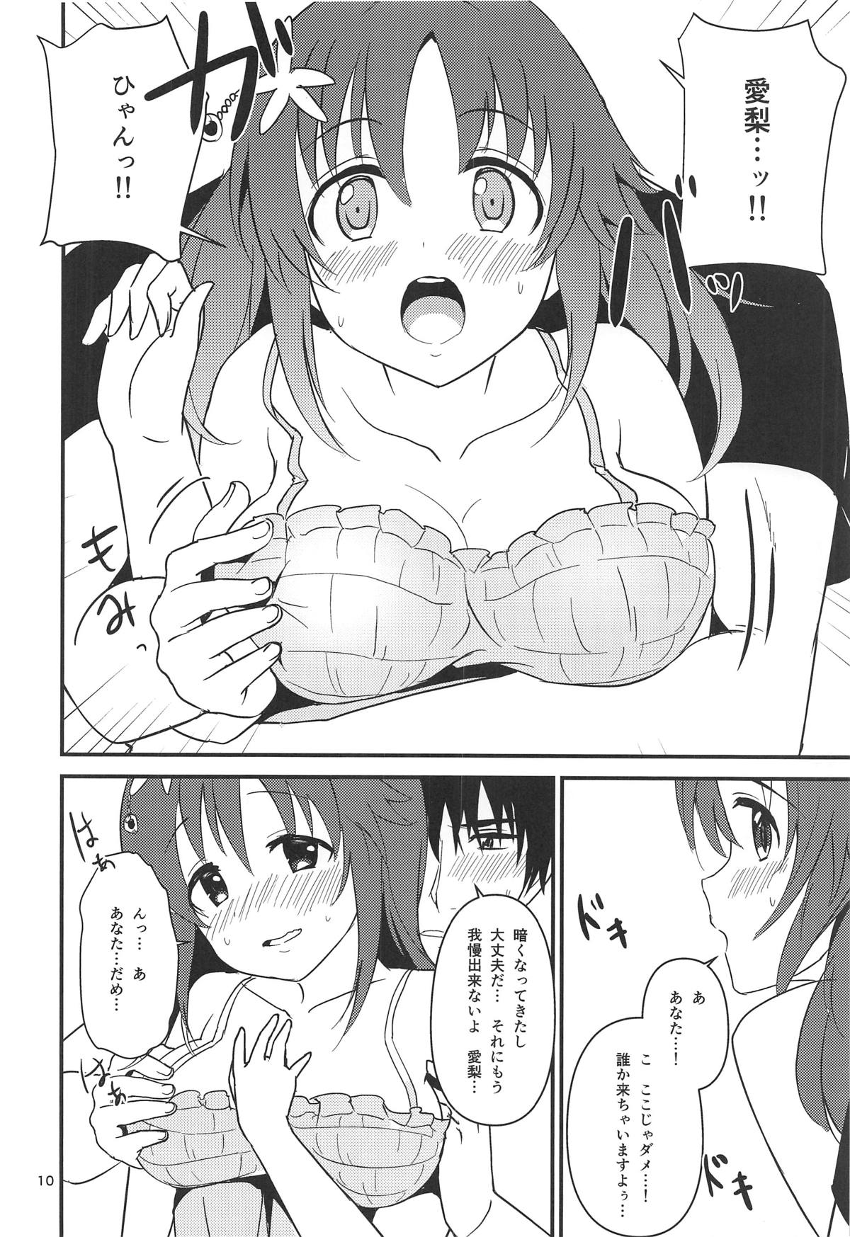 Seiya ni Amai Nukumori o page 9 full