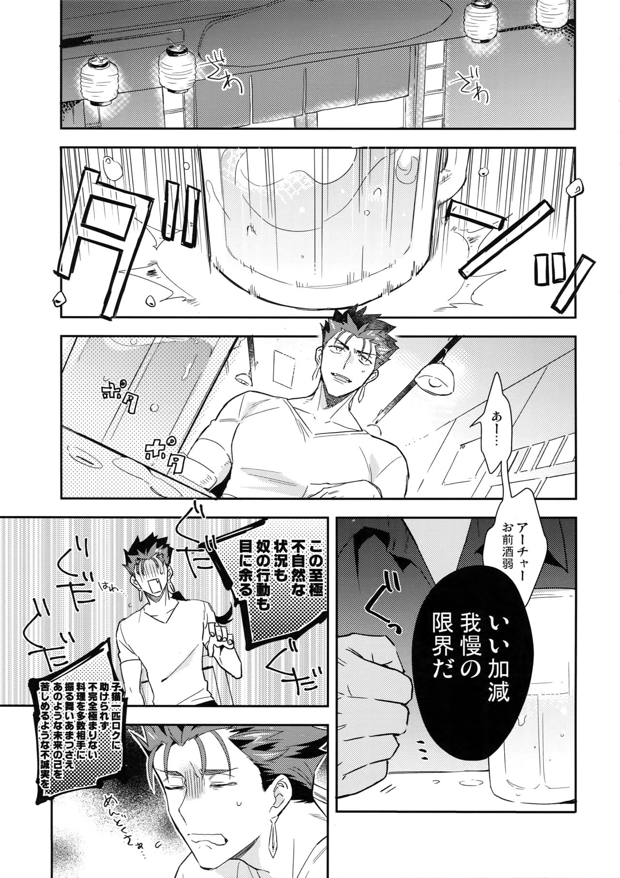 Neutral Diary page 8 full