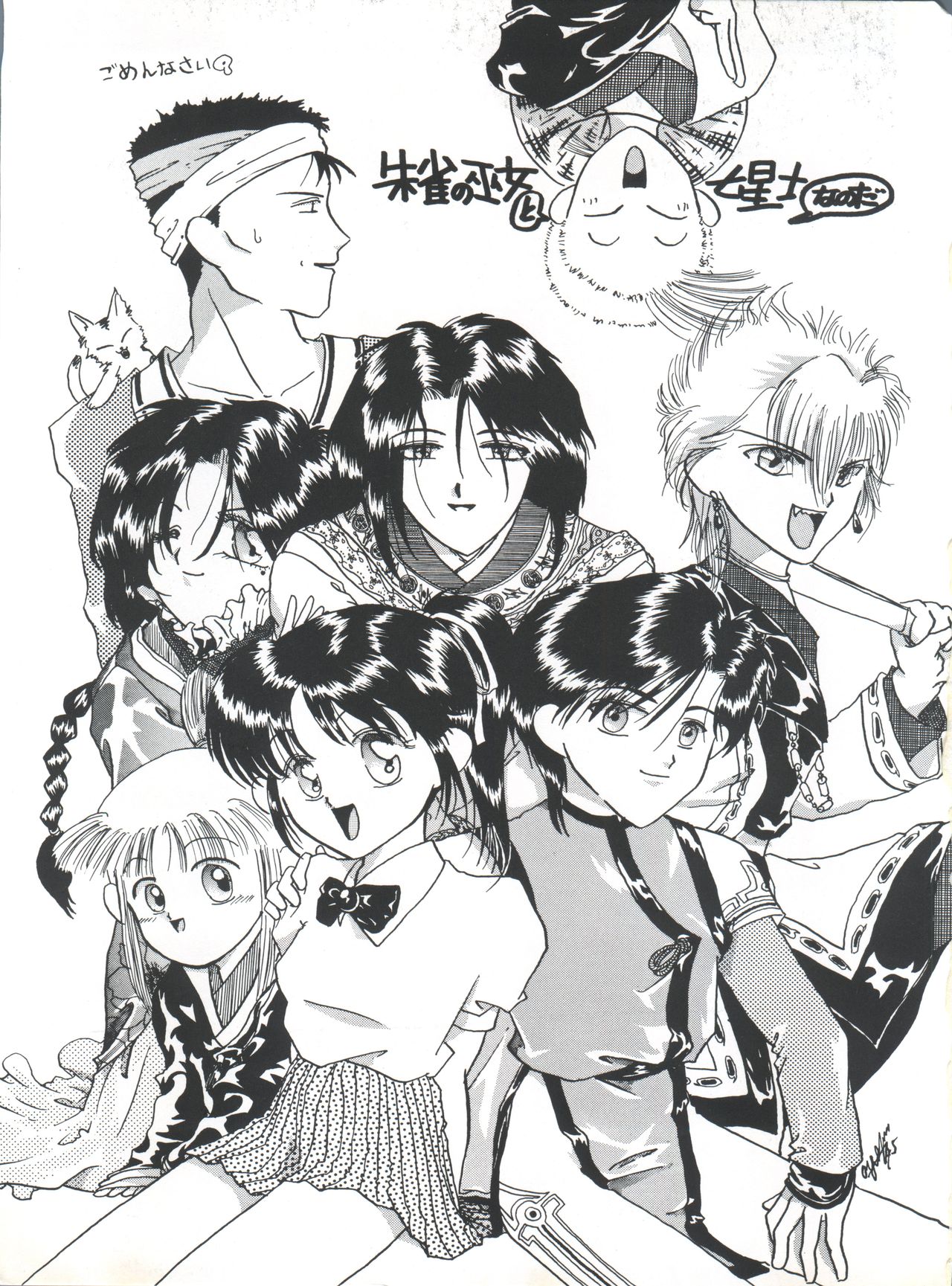 Shitsurakuen - Utopia Banished page 4 full