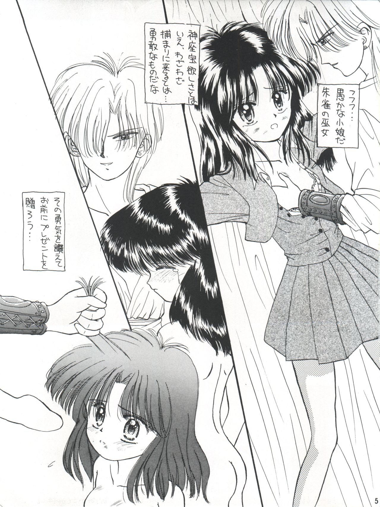 Shitsurakuen - Utopia Banished page 6 full