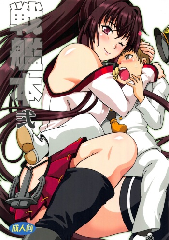 Senkan Bon Ni cover