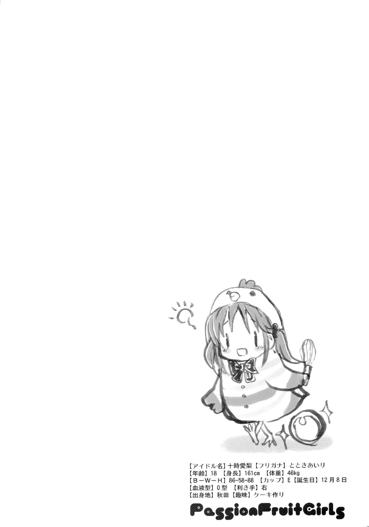 PASSION FRUITS GIRLS #1 "Totoki Airi" page 3 full