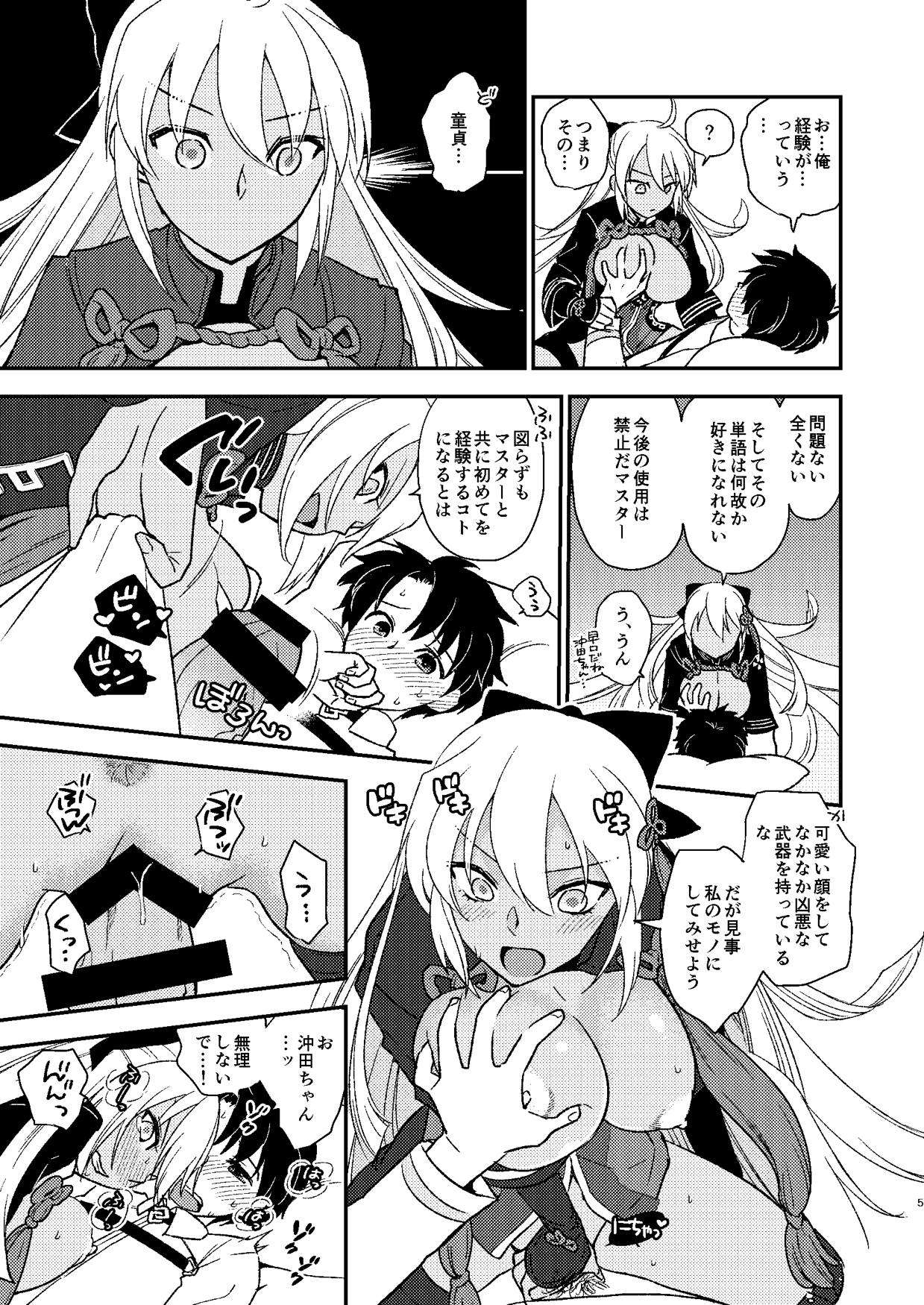 Shiritai Okita-san page 5 full