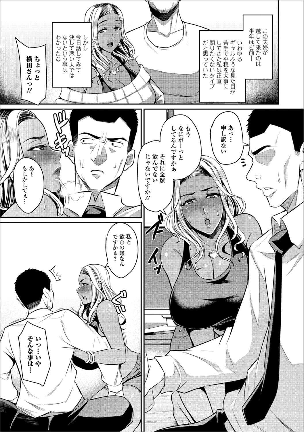 Web Haishin Gekkan Tonari no Kininaru Oku-san Vol. 014 page 5 full