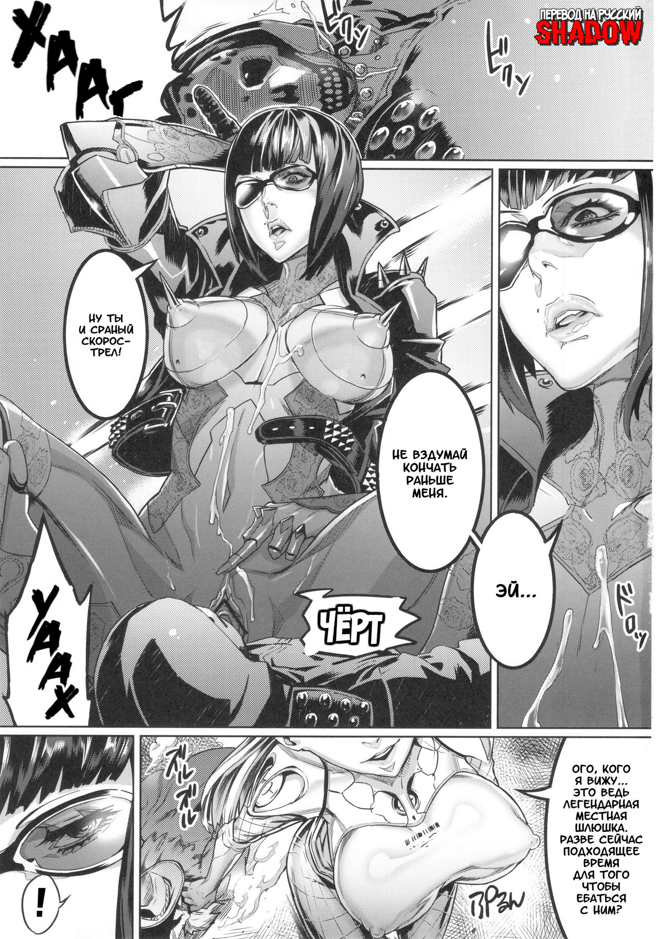 S★M page 2 full