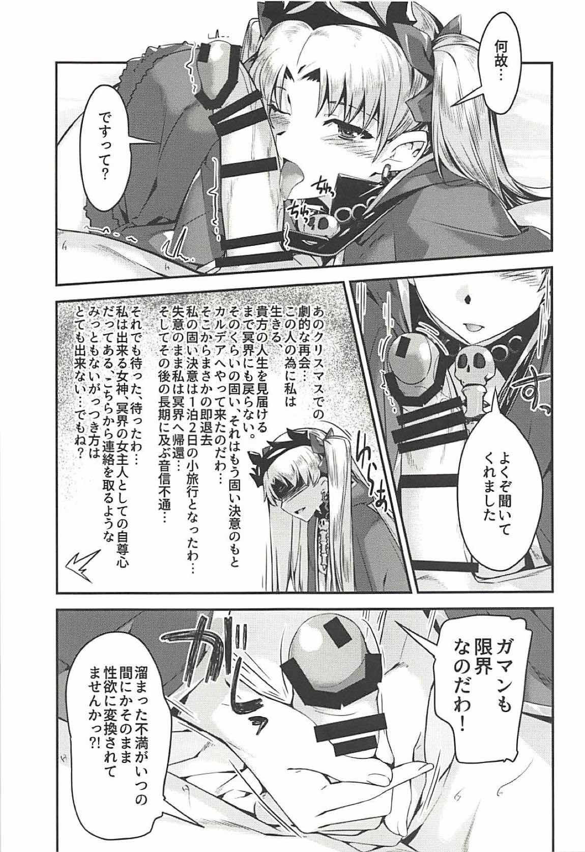 Ere-chan to! page 5 full