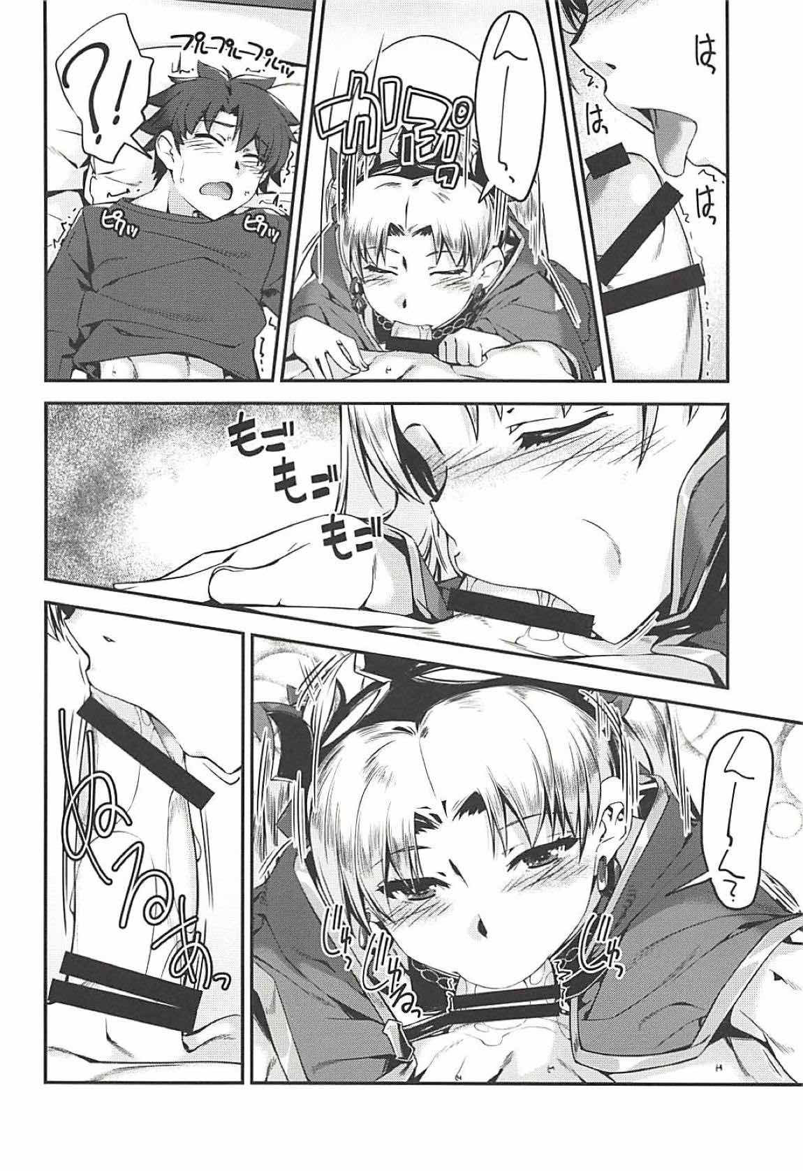 Ere-chan to! page 6 full