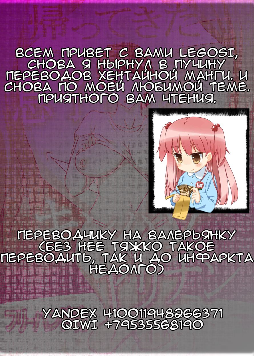 Kaette Kita Musuko ga Kinpatsu Yarichin | Мой сын вернулся как белокурый альфонс page 2 full
