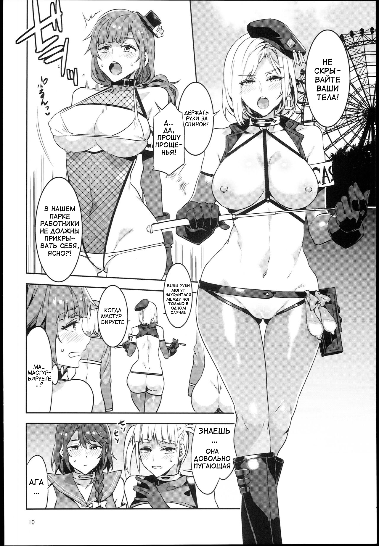 Oideyo! Mizuryu Kei Land the 6.5 Bangaihen ~Kazoku to Sukebe na Theme Park!~ page 10 full