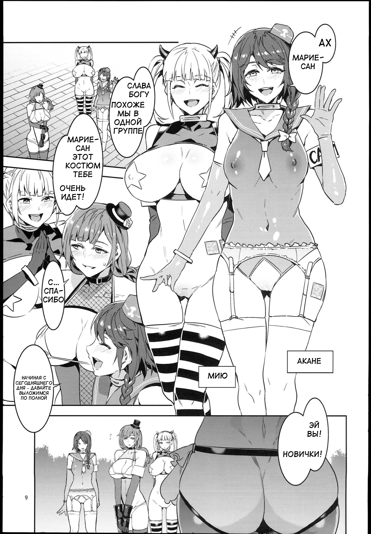 Oideyo! Mizuryu Kei Land the 6.5 Bangaihen ~Kazoku to Sukebe na Theme Park!~ page 9 full