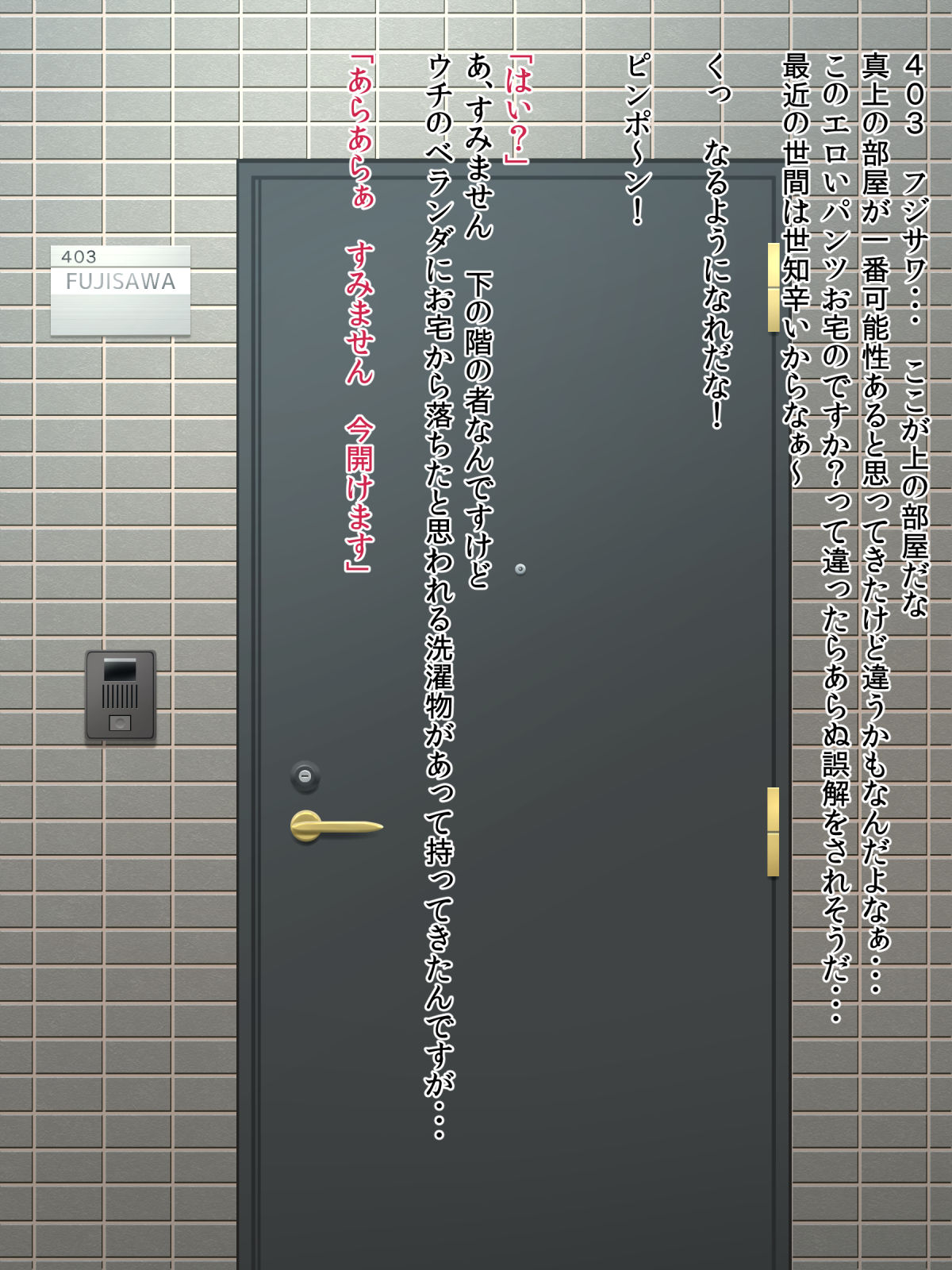 Pantsu o otoshite H no aizu page 4 full