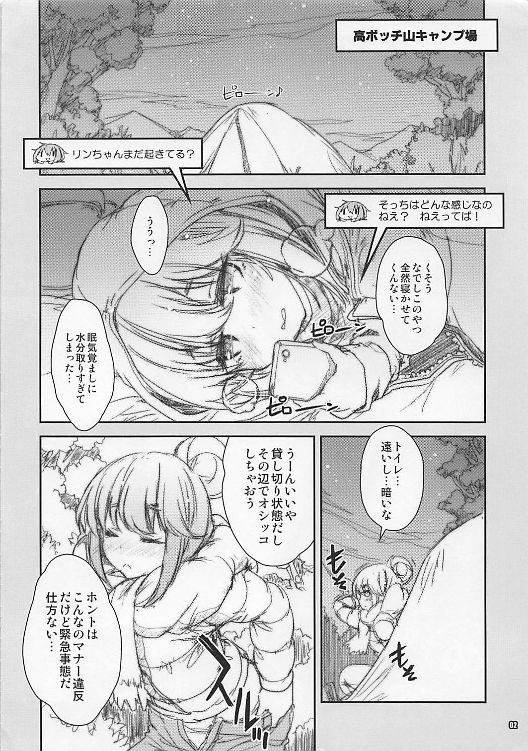 Nurunuru Camp page 2 full