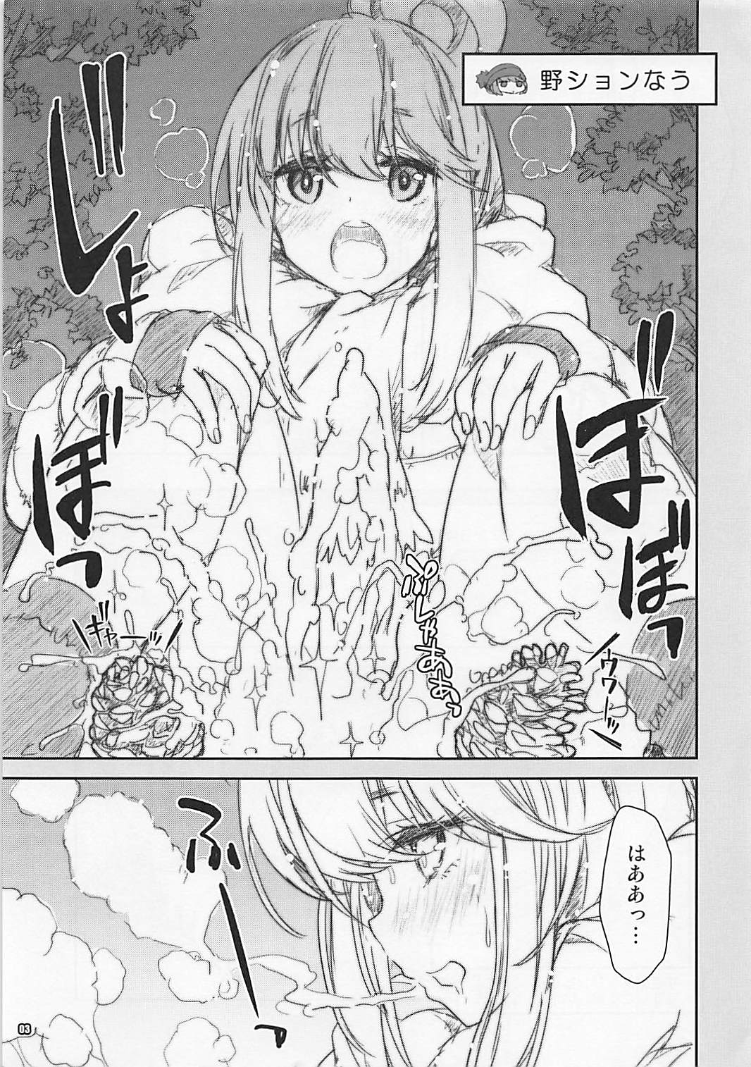 Nurunuru Camp page 3 full
