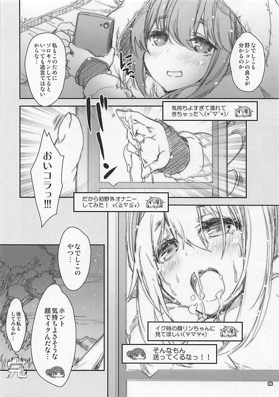 Nurunuru Camp page 6 full