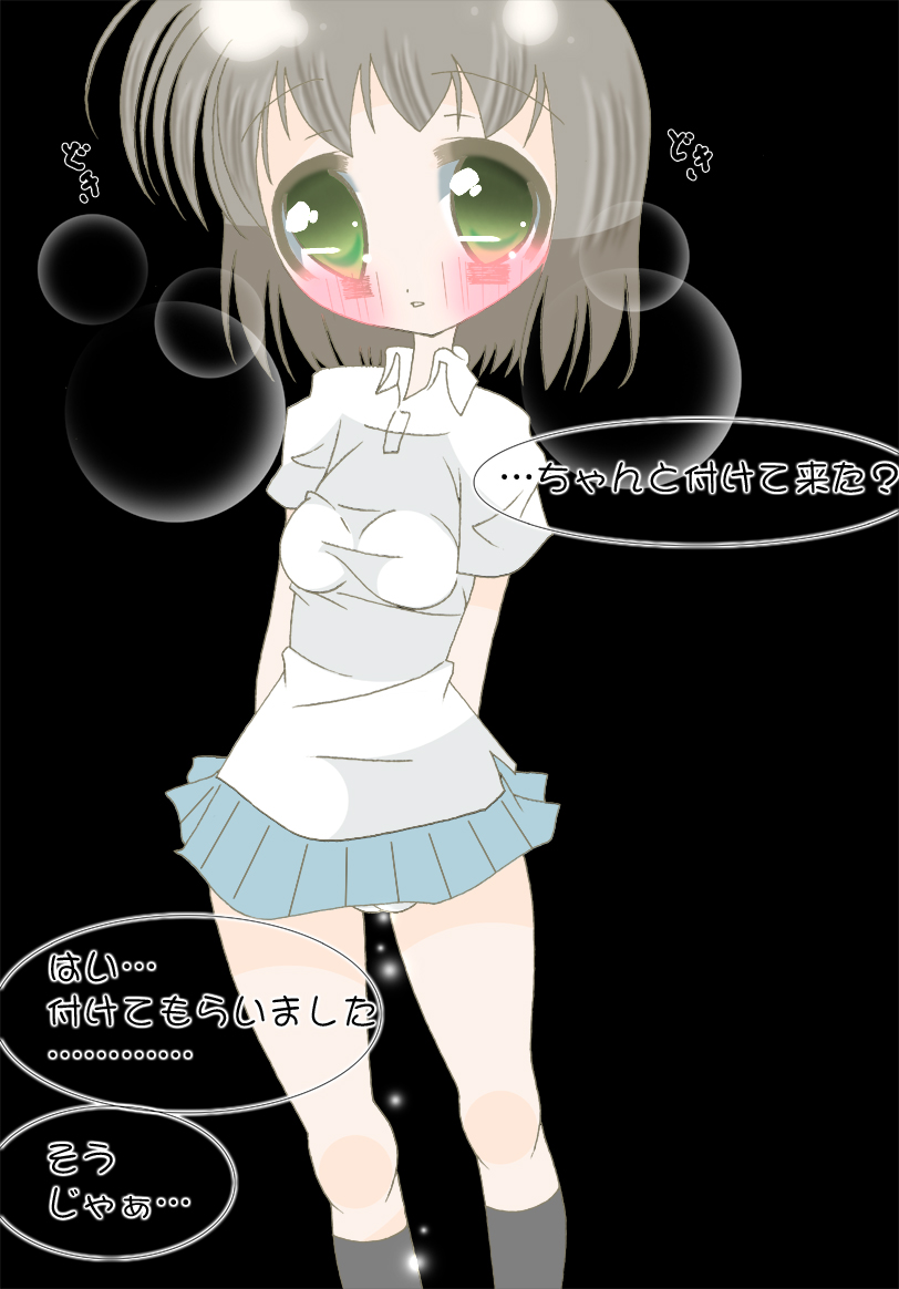 Ochinchin Tsukete Kimashita page 1 full
