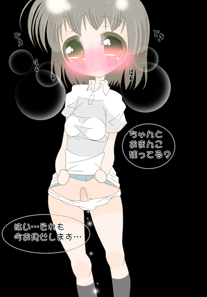 Ochinchin Tsukete Kimashita page 6 full