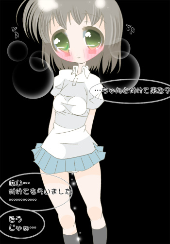 Ochinchin Tsukete Kimashita cover