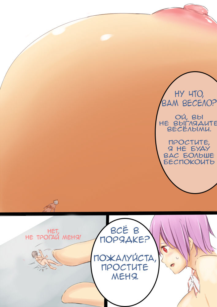 Shichu 7 page 2 full