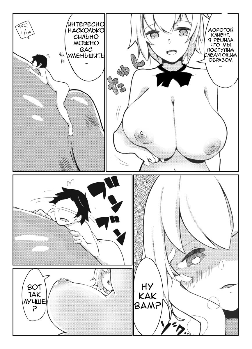 Shichu 7 page 5 full