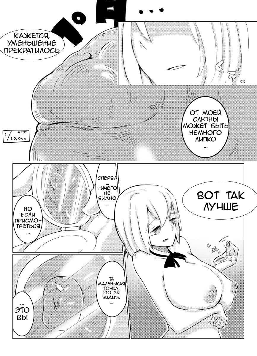 Shichu 7 page 8 full