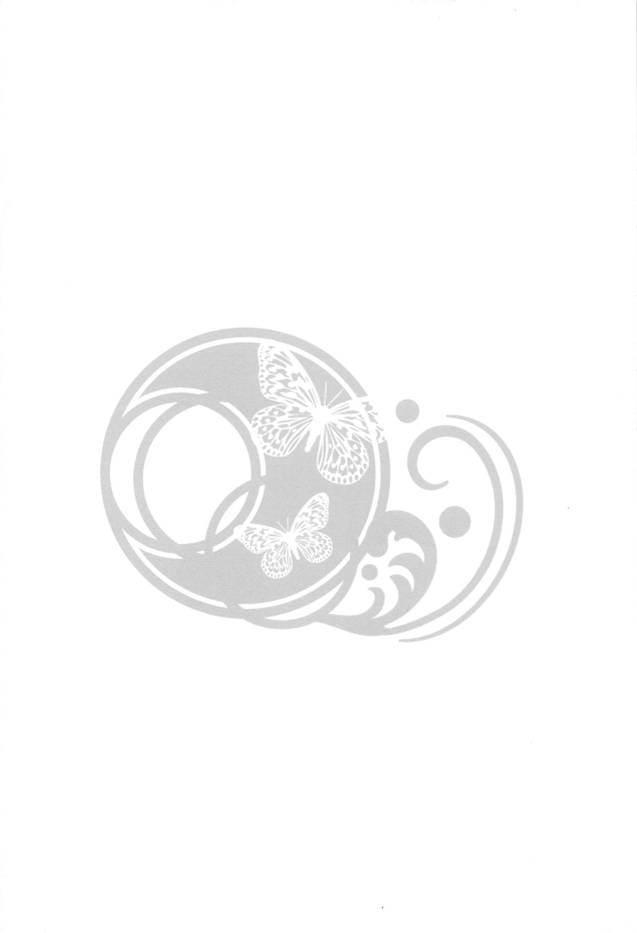 Hitohada Koishi page 3 full