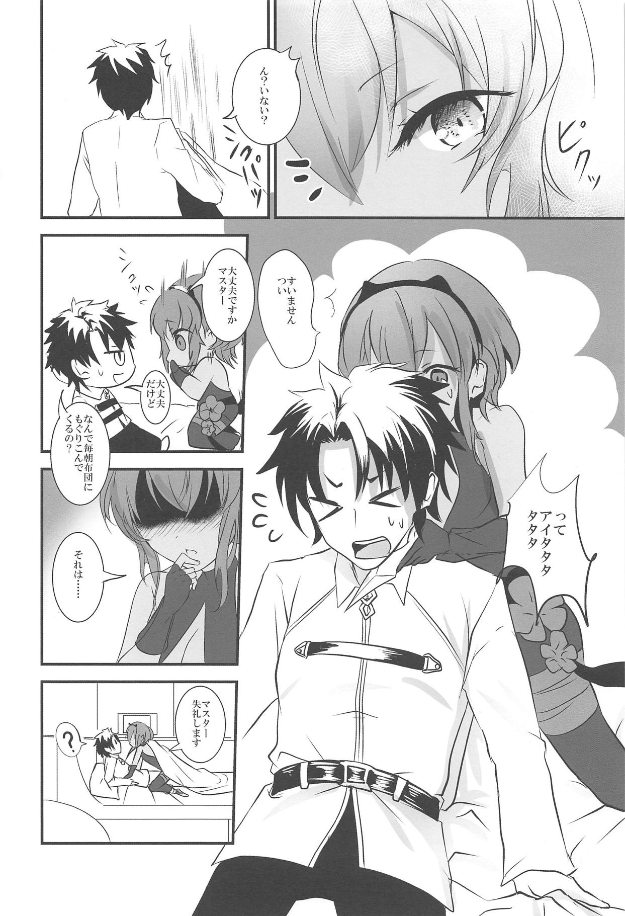 Hitohada Koishi page 5 full