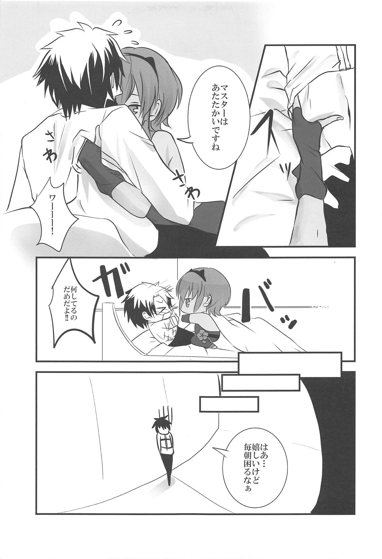 Hitohada Koishi page 6 full