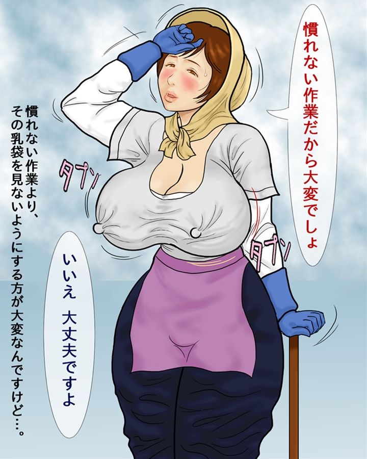 Nouka ga Yome Busoku datta no wa Mukashi no Hanashi. Ima wa, Kodane dake demo Hoshii Rashii. page 5 full