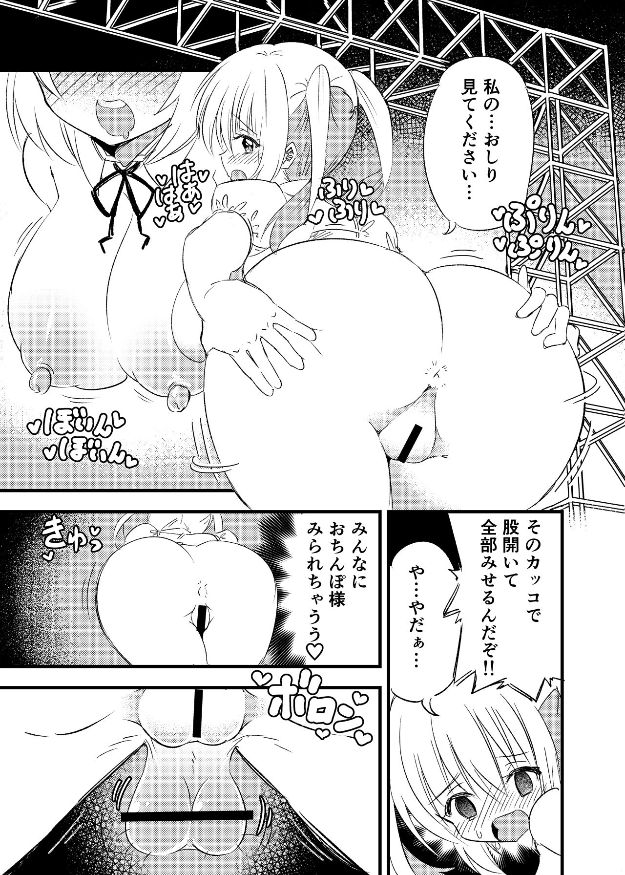Kyouran Futanari Aidoru Jigoku page 10 full