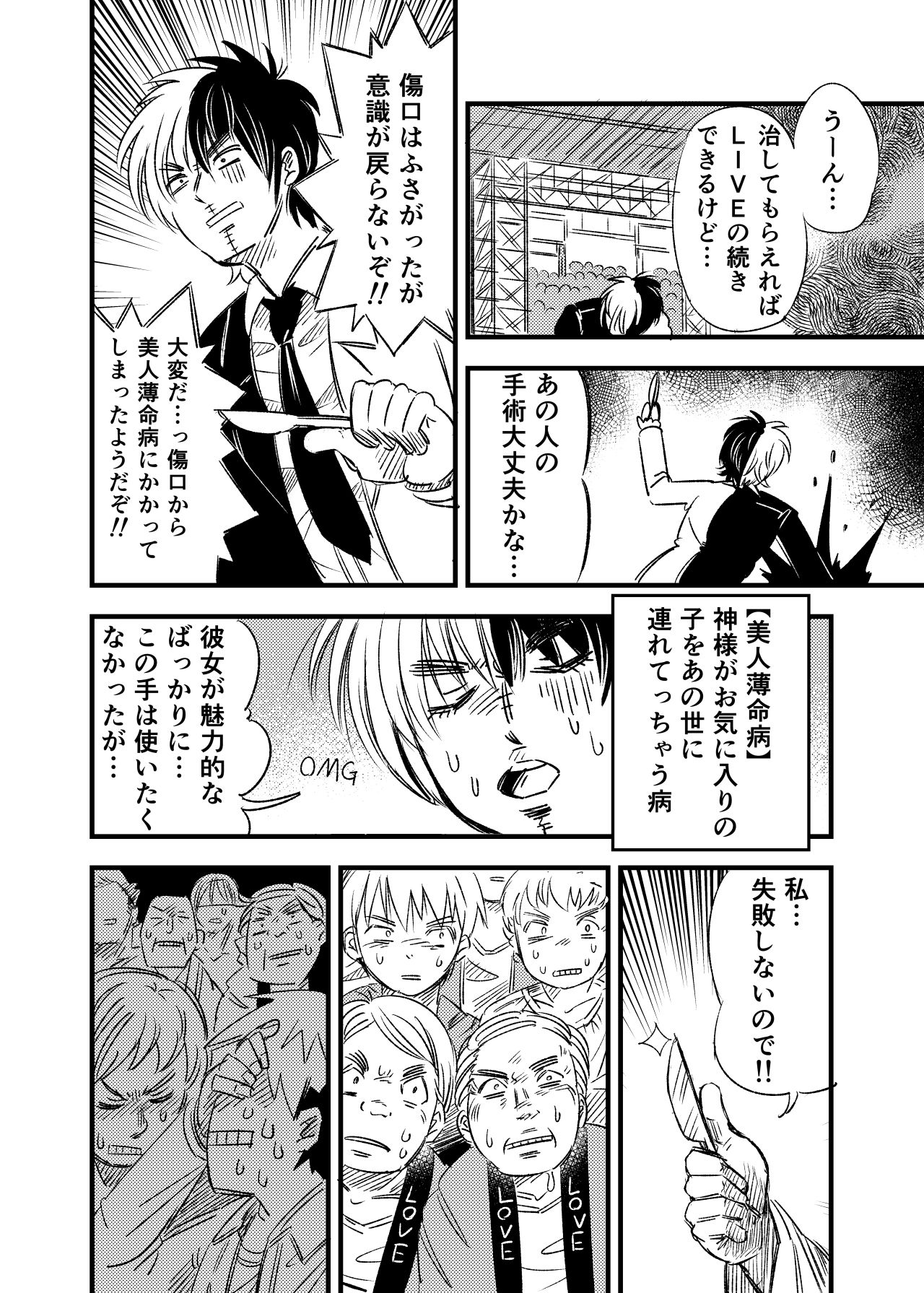 Kyouran Futanari Aidoru Jigoku page 5 full