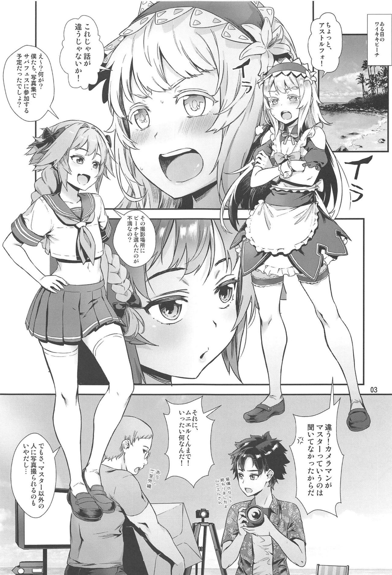 Yami no Serva Fes - Kindan no Rakuen ni Youkoso! page 4 full
