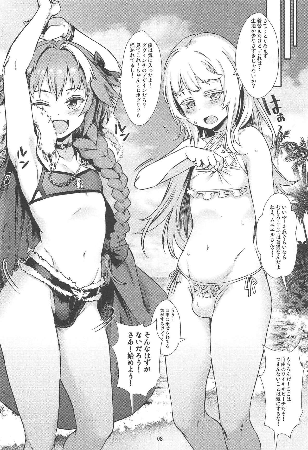 Yami no Serva Fes - Kindan no Rakuen ni Youkoso! page 9 full
