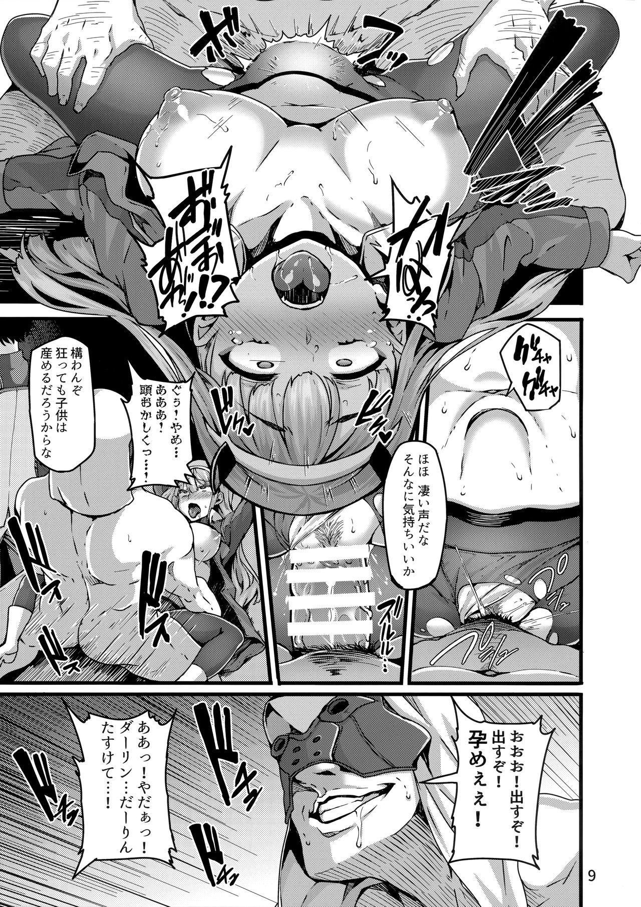 reginae page 8 full
