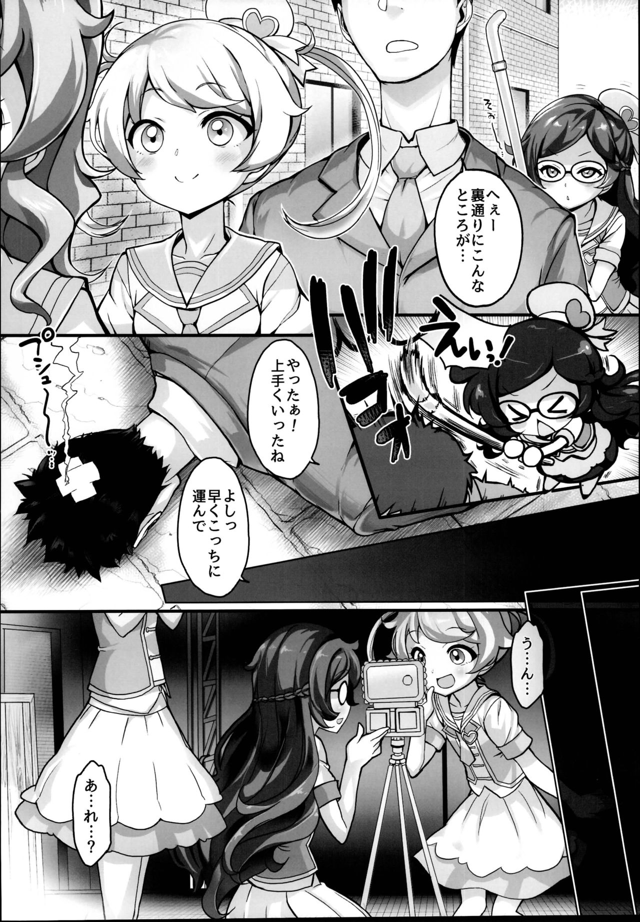 Zuputto Gachihame SEX Yattemita! page 6 full
