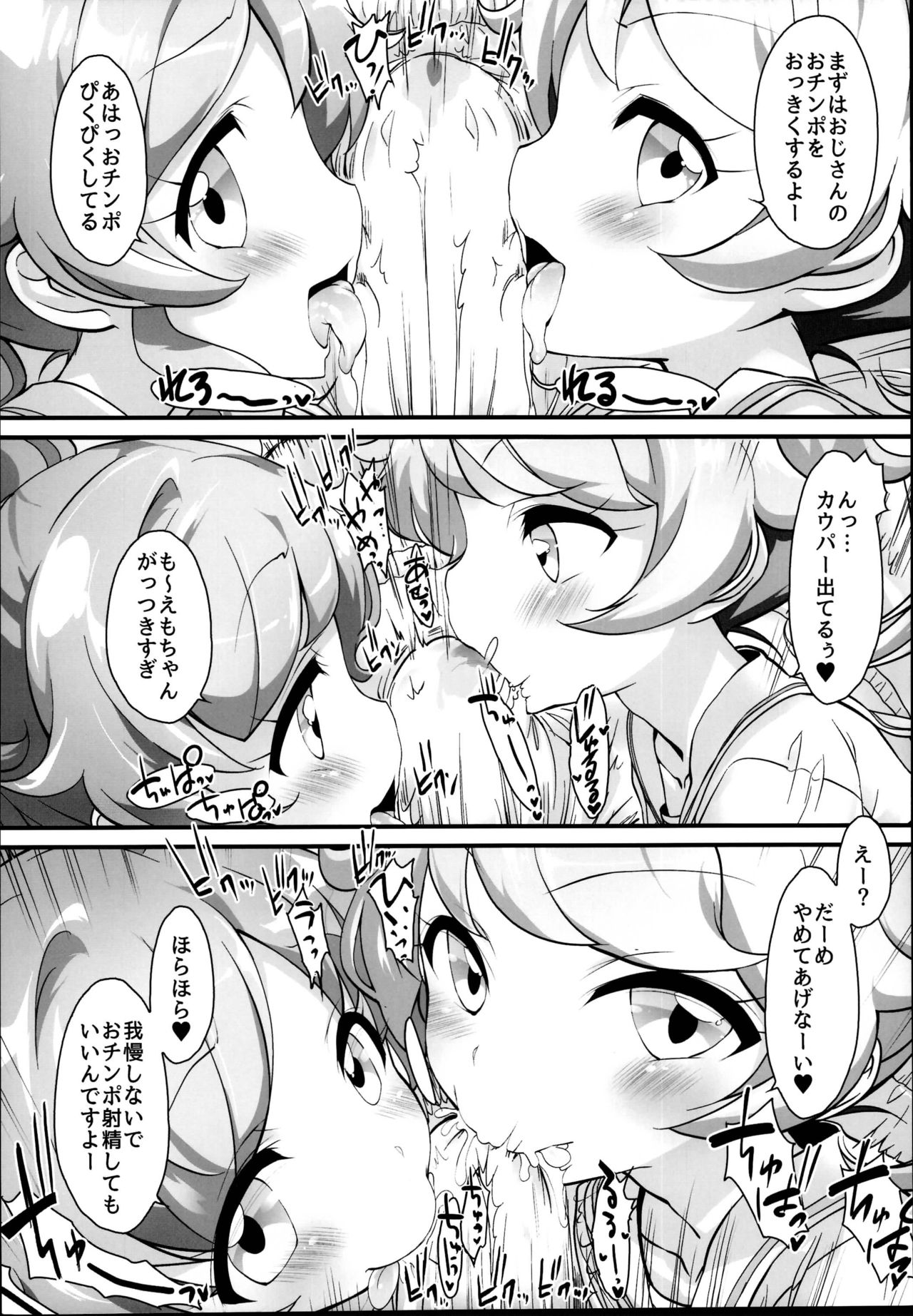 Zuputto Gachihame SEX Yattemita! page 8 full