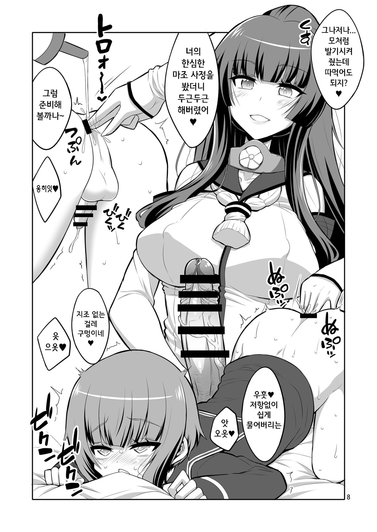 Futanari Onee-san x Otokonoko Cosplayer Mesu Ochi Choukyou Kainikou | 후타나리 누나 x 낭자애 코스플레이어♥암컷타락조교 page 8 full