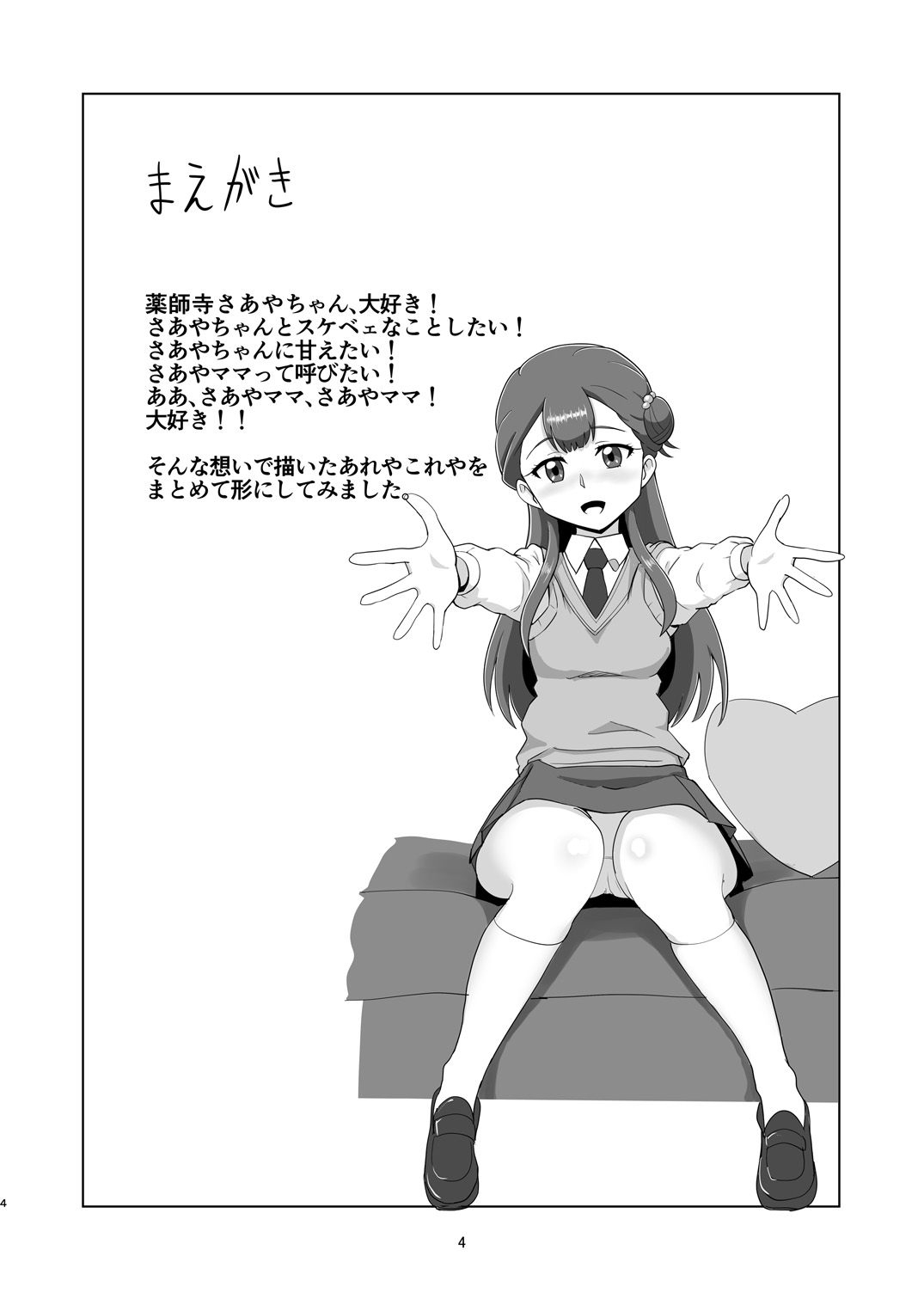 Mess Zylinder 12 Saaya Mama Bon page 3 full