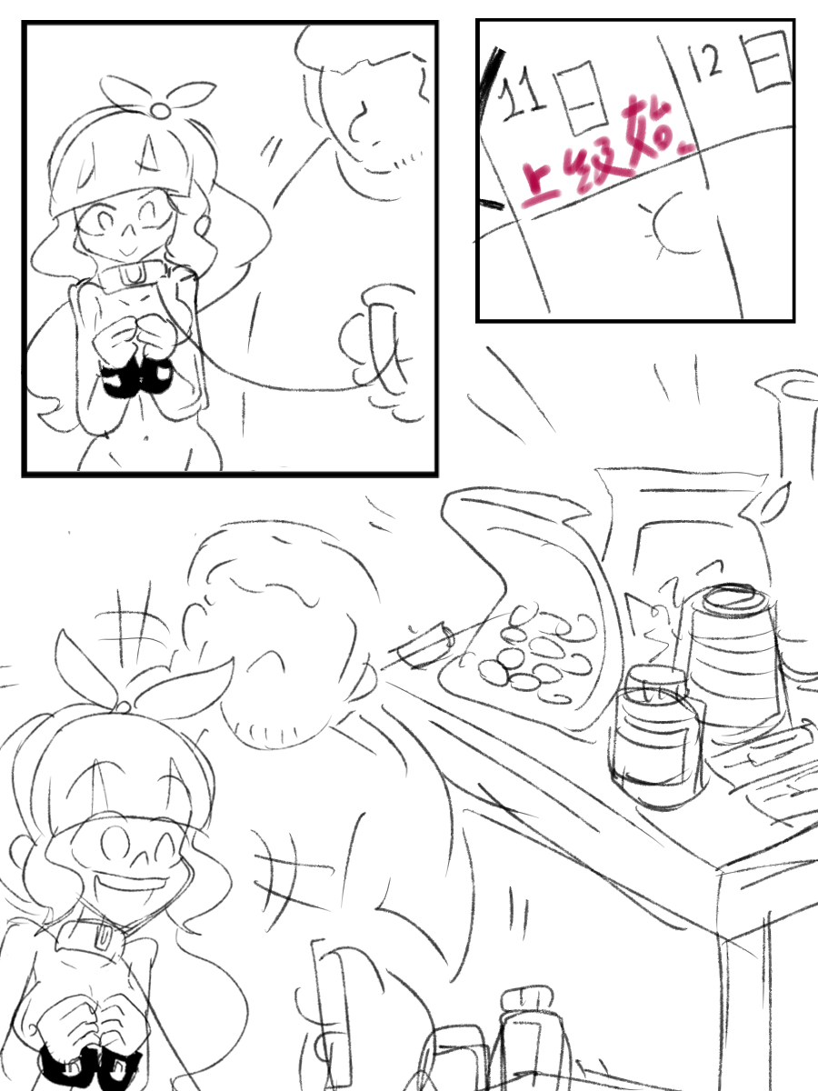 diary: the end of my life page 8 full