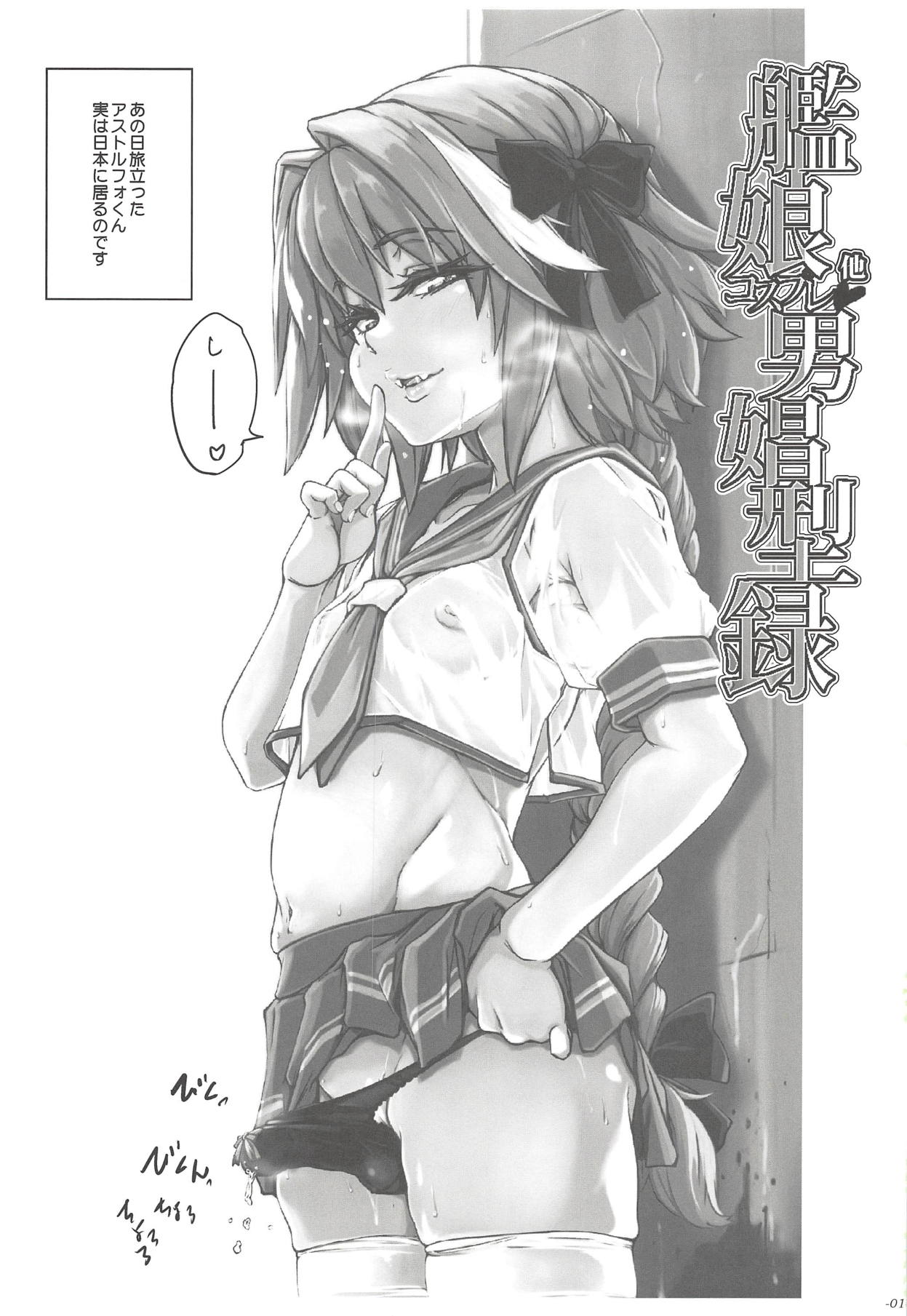 Chincolle Kanmusu Hoka Cosplay Danshou Catalog page 2 full
