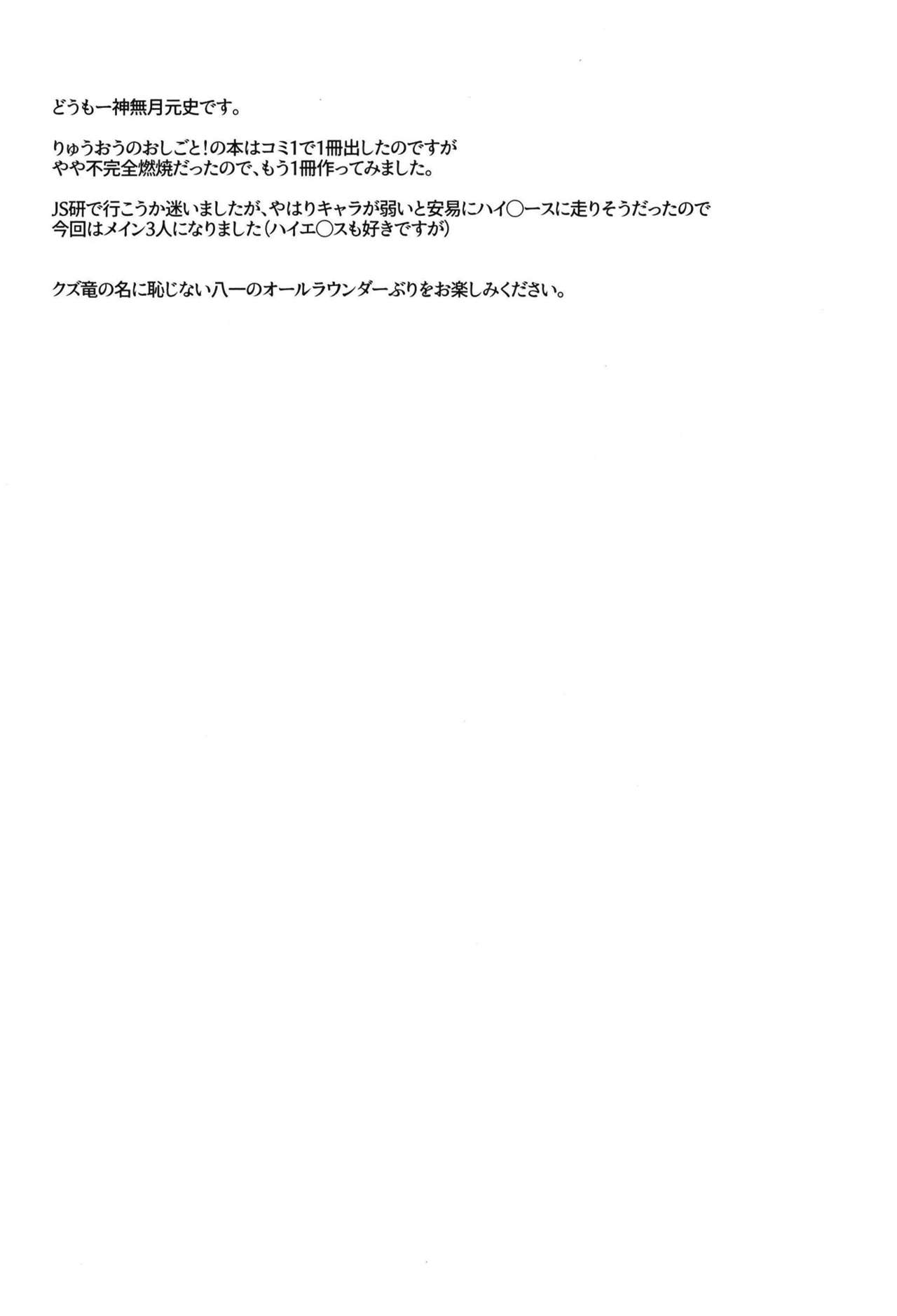 All-Rounder no Oshigoto! page 4 full