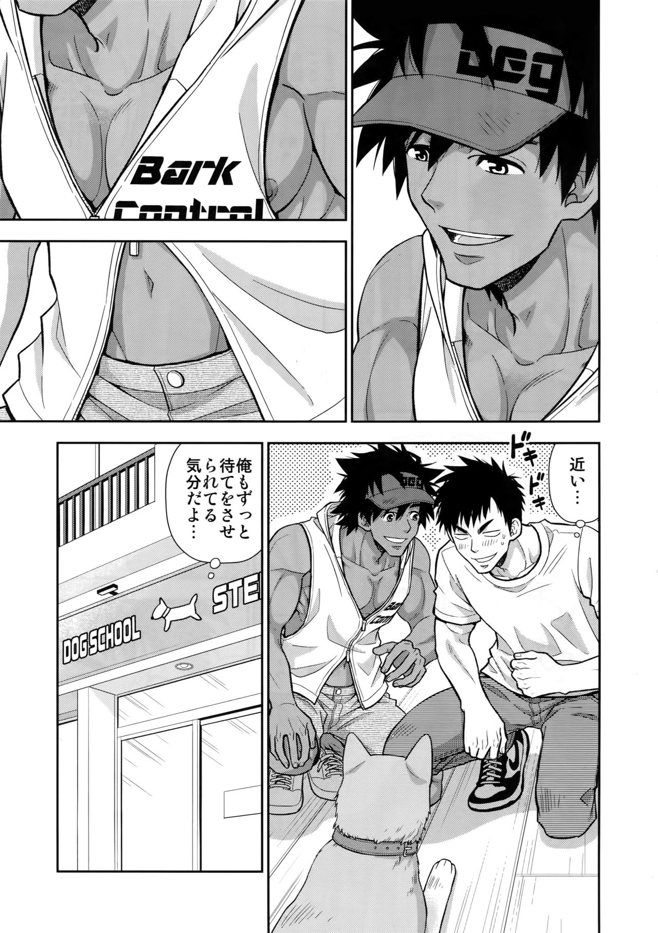 Shitsuke wa Omakase Kudasai page 4 full