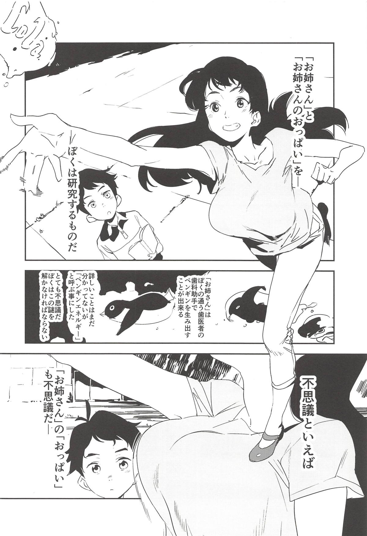 Oppai Highway - Onee-san no Kenkyuu page 5 full