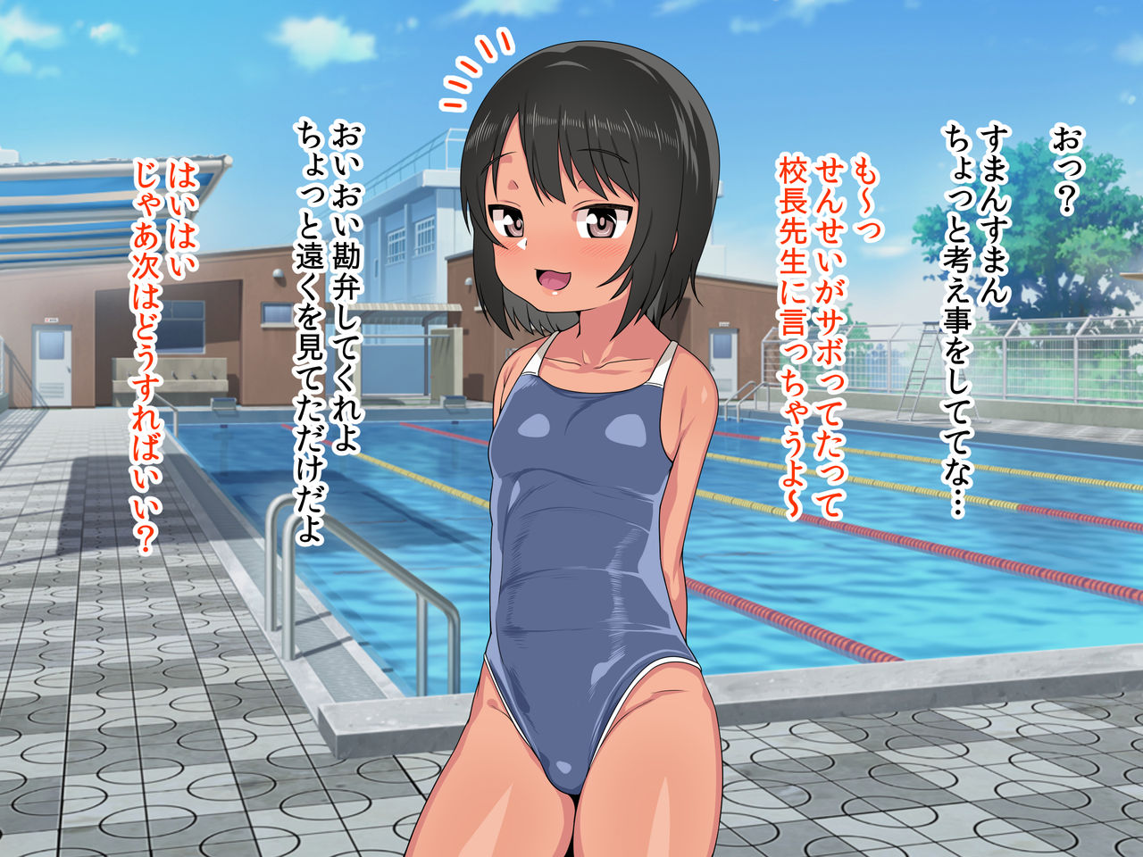 JS Kakedashi xxTuber Sakura Yuu page 3 full