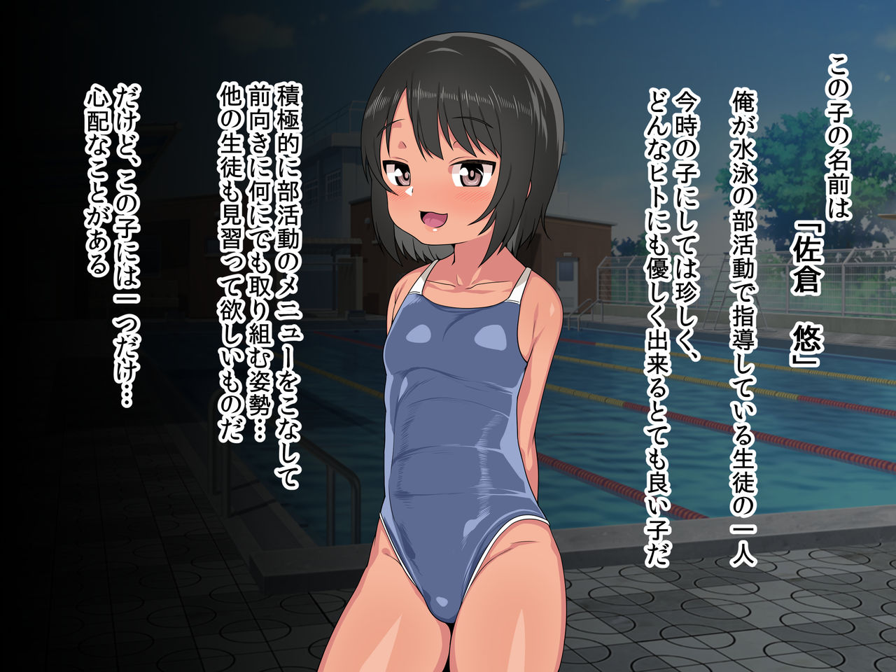 JS Kakedashi xxTuber Sakura Yuu page 4 full