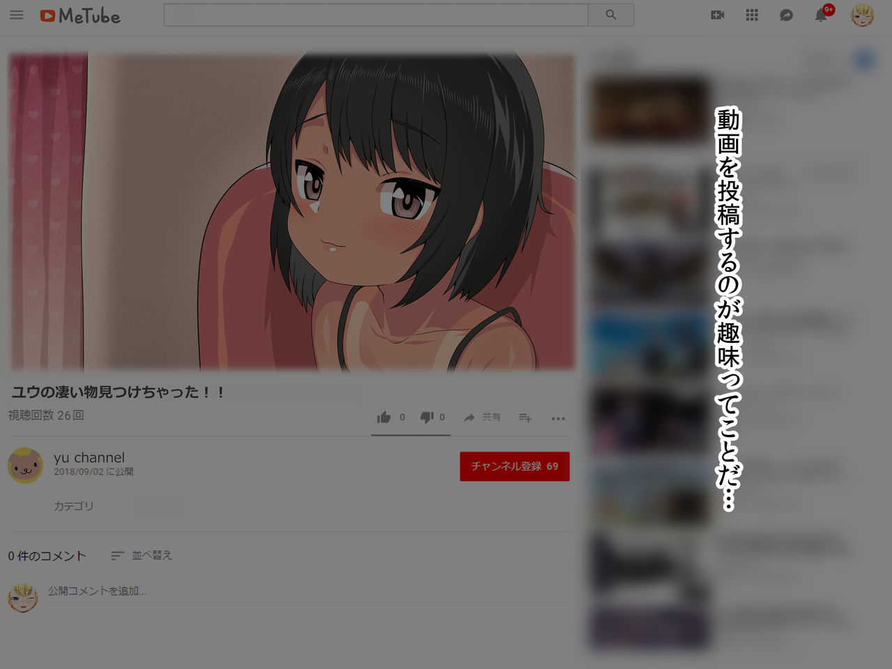 JS Kakedashi xxTuber Sakura Yuu page 5 full