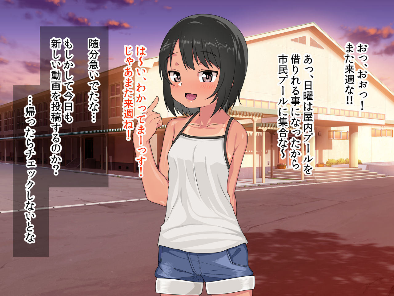 JS Kakedashi xxTuber Sakura Yuu page 7 full